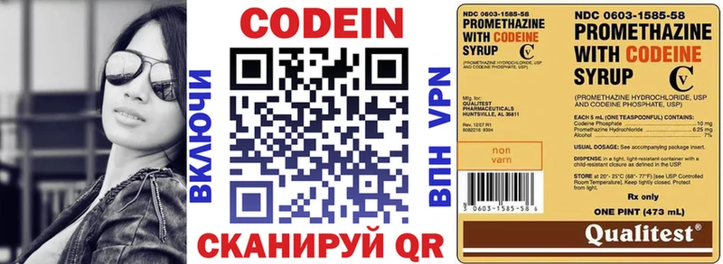 Codein Purple Drank купить цена hydra онион Грязовец