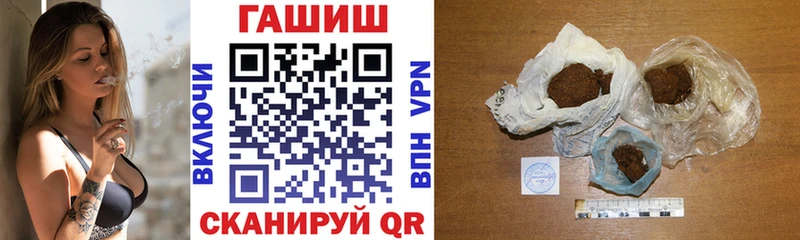 ГАШ хэш  наркошоп  Грязовец 