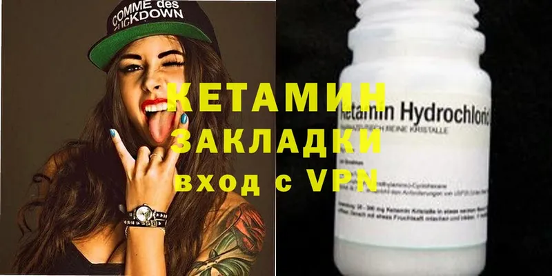 КЕТАМИН ketamine  Грязовец 