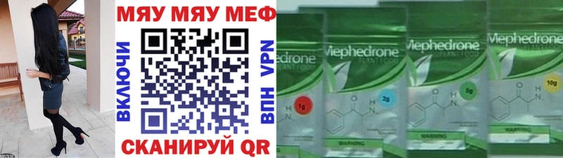 Мефедрон кристаллы  цена наркотик  Грязовец 