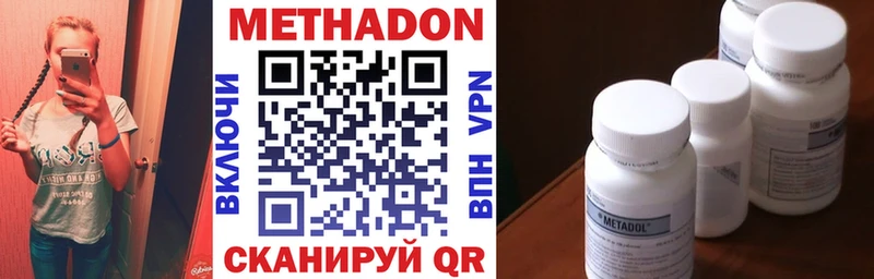 МЕТАДОН methadone  как найти наркотики  Грязовец 