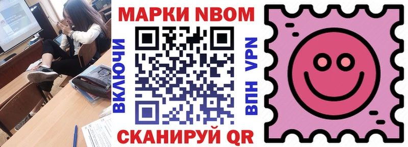 Марки N-bome 1,5мг  купить наркотик  Грязовец 